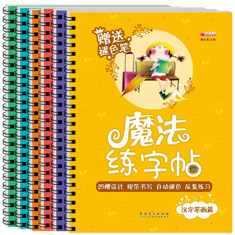 English Maths Chinese Radical  - Chinese Calligraphy Practice Book 评论和价格