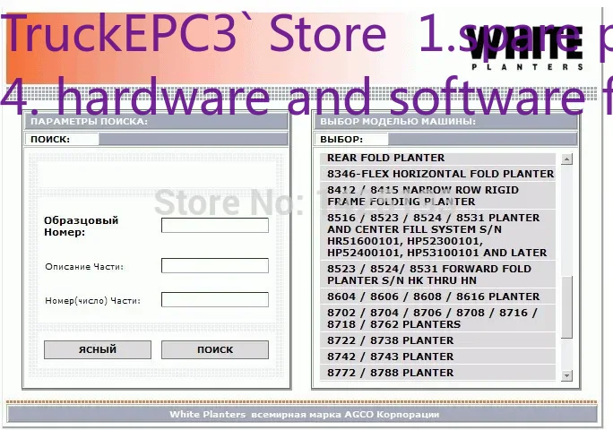 TruckEPC3 White Planters 2021  - Books 评论和价格