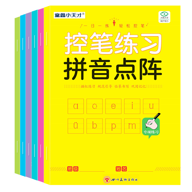 Pen Control Training Book, Chi - Chinese Calligraphy Practice Book 评论和价格